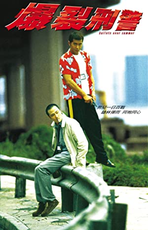 Bau lit ying ging (1999) with English Subtitles on DVD on DVD